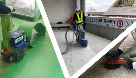 床表面処理事業