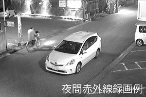 防犯カメラ　夜間赤外線録画例