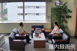 防犯カメラ　屋内録画例
