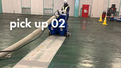 ショットブラスト事業