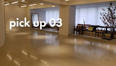 ポリッシュコンクリート